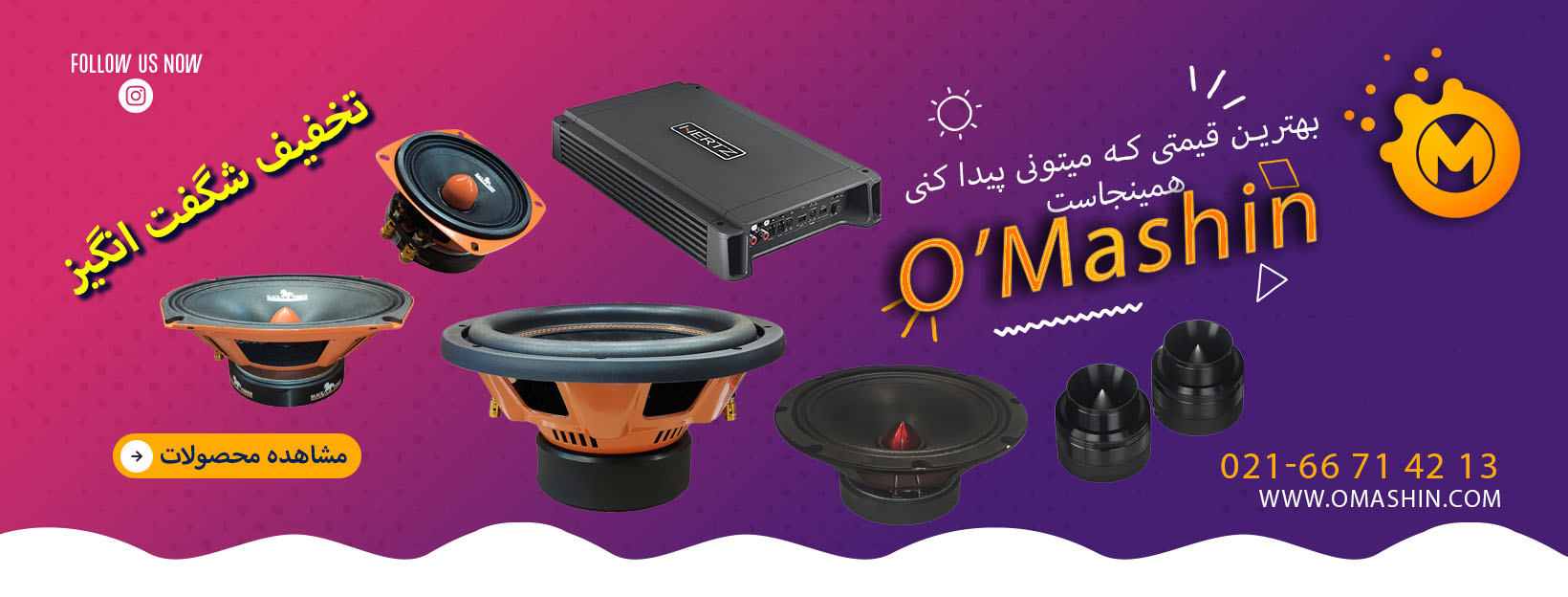 پیشنهادات شگفت انگیز