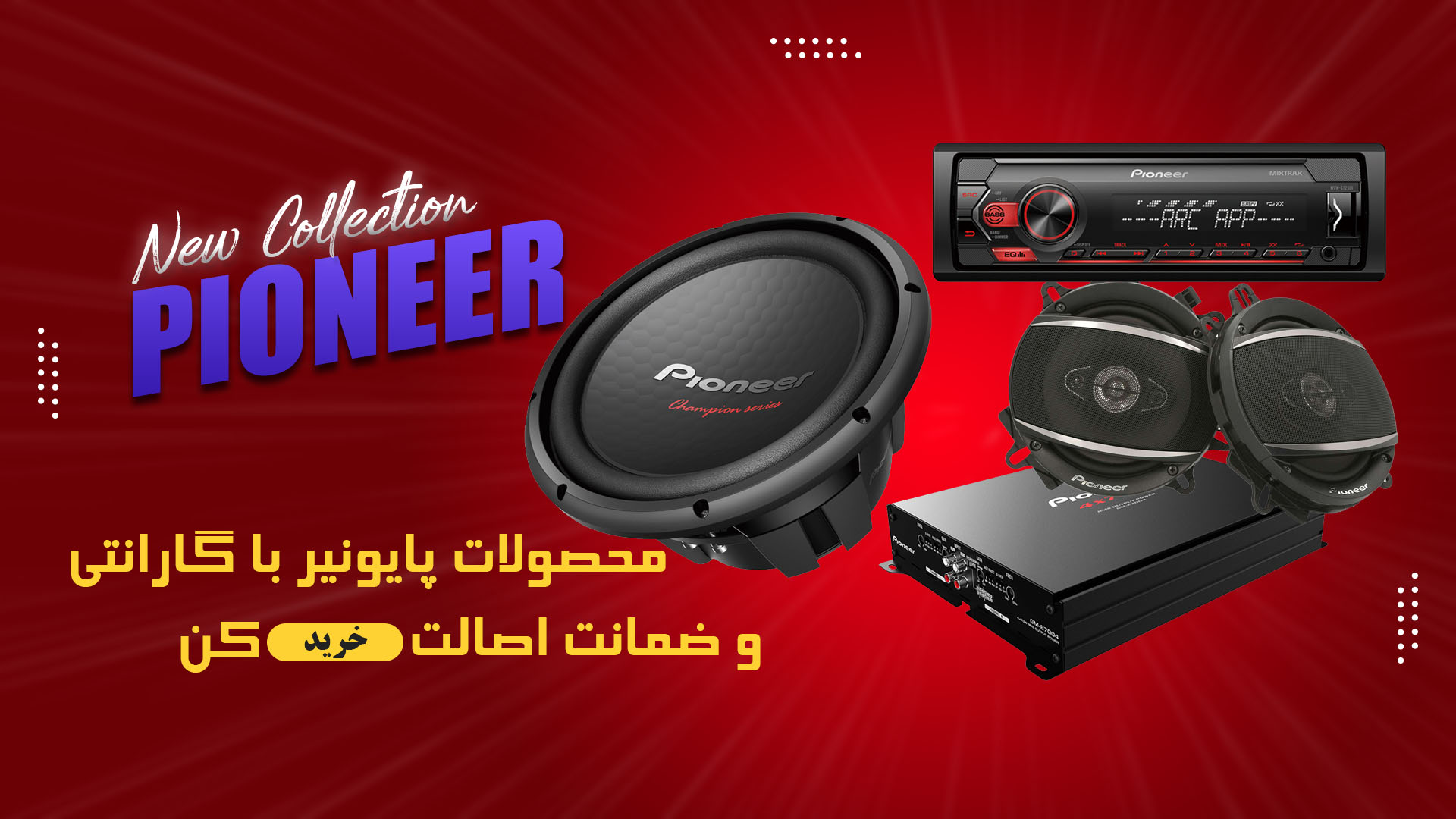پایونیر